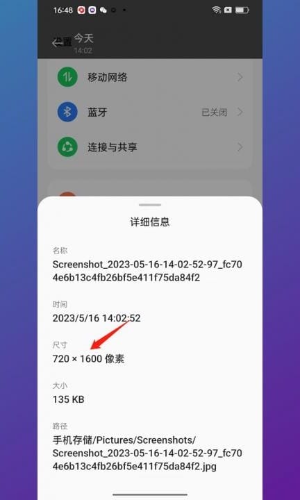 怎么看照片的像素大小第4步