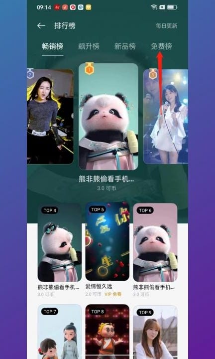 oppo手机怎么设置视频铃声第5步