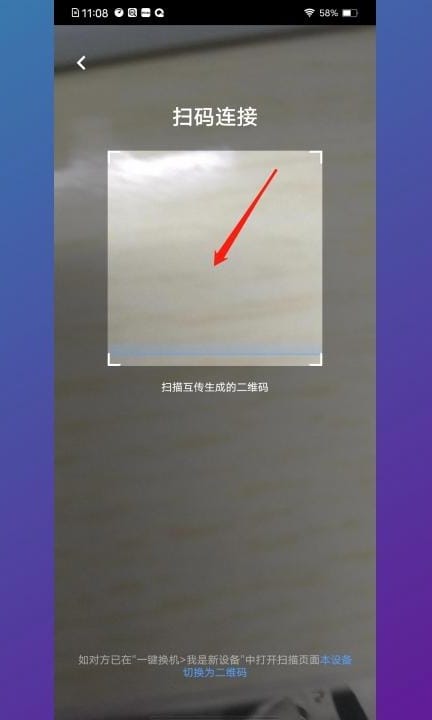 安卓手机数据迁移到新手机第5步