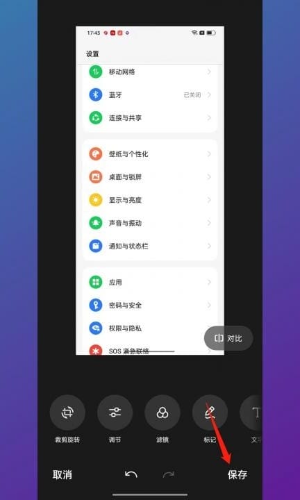 手机如何把镜面文字变成正常第5步