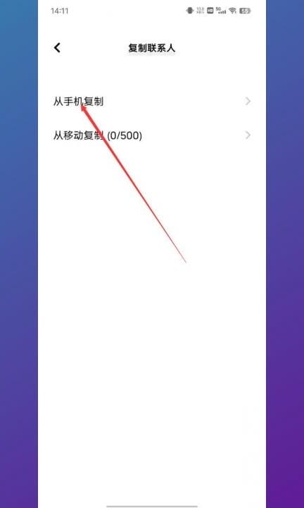 安卓手机号码导入sim卡第5步