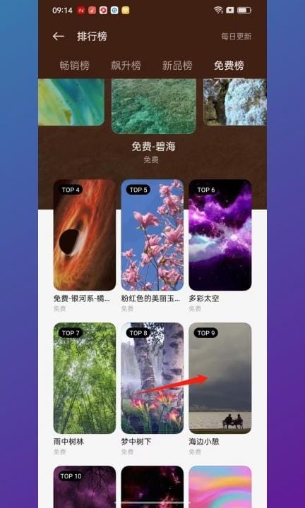 oppo手机怎么设置视频铃声第6步
