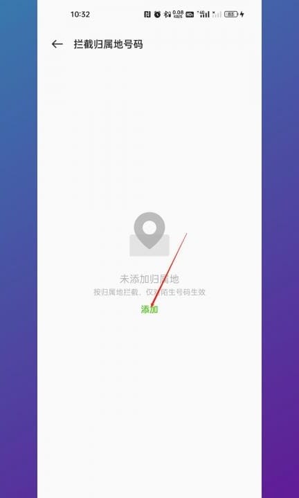 怎么屏蔽境外电话的打入第7步