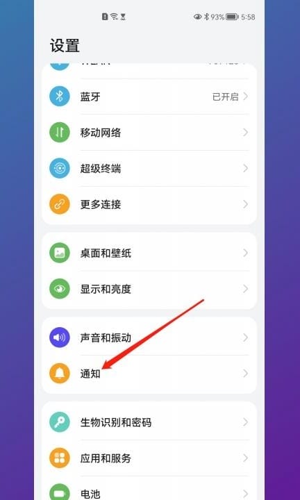 如何消除荣耀手机弹出广告第1步