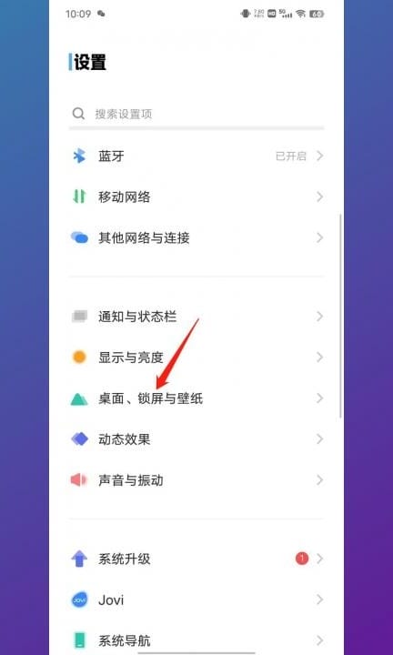 手机屏幕上软件图标怎么变大第1步