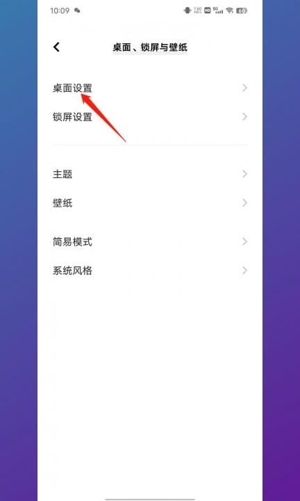 手机屏幕上软件图标怎么变大第2步
