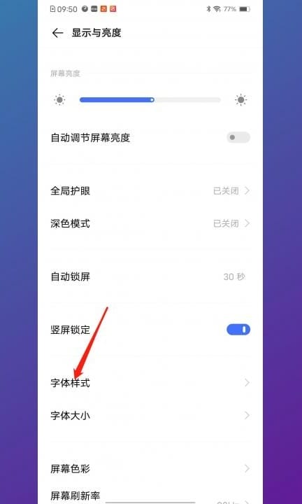 字体怎么改回原来的第2步