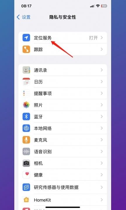 手机如何定位经纬度坐标第2步
