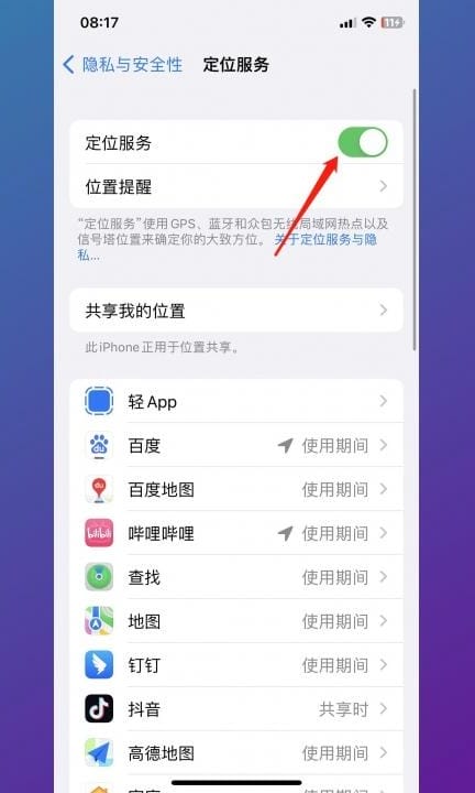 手机如何定位经纬度坐标第3步