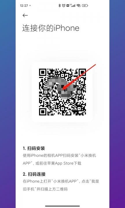 安卓手机数据迁移到新手机第5步