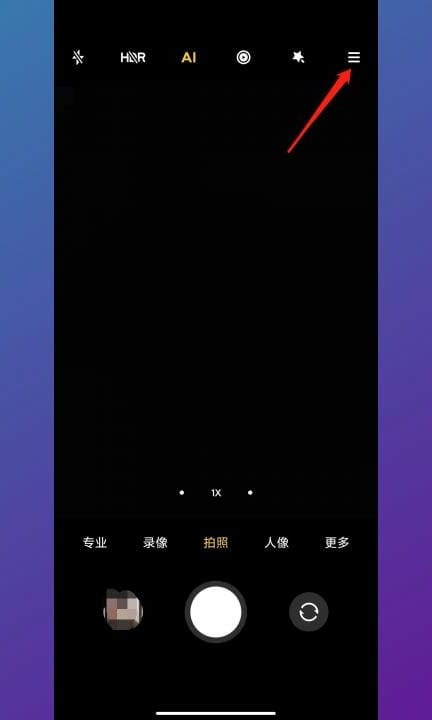 怎么关闭拍照声音第1步