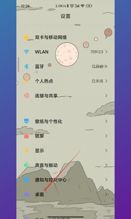 手机屏幕上软件图标怎么变大第2步
