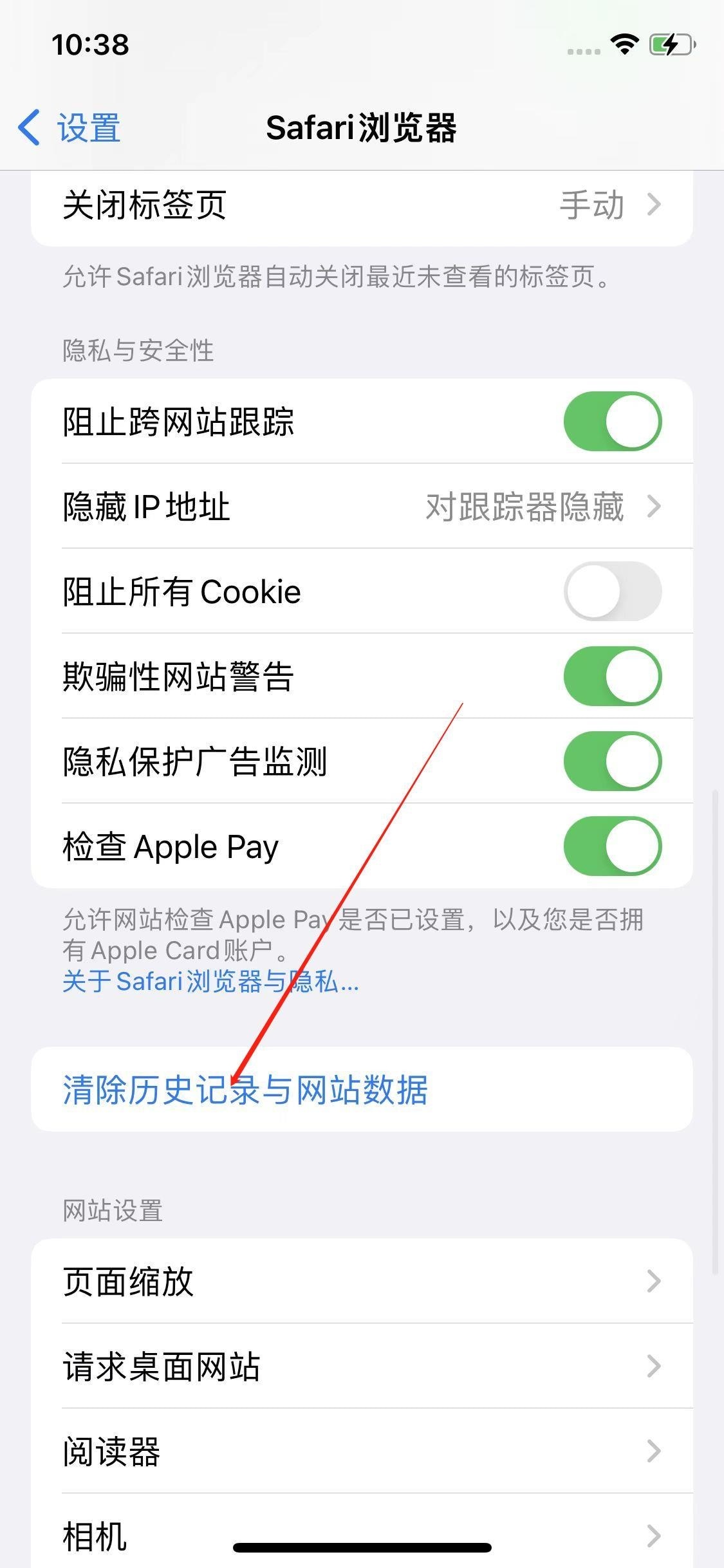iphone存储空间已满,要怎么清除?第2步