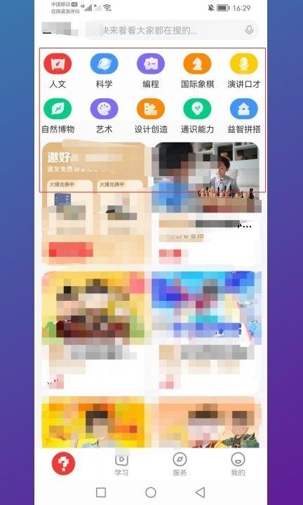 学而思怎么报名网课第1步