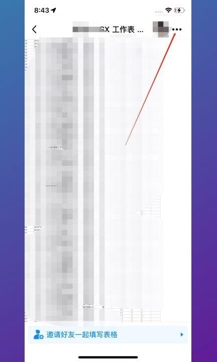 苹果手机如何连接打印机第1步