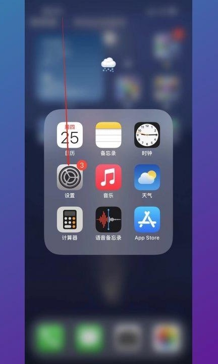 苹果屏幕镜像一直转圈是怎么回事第1步