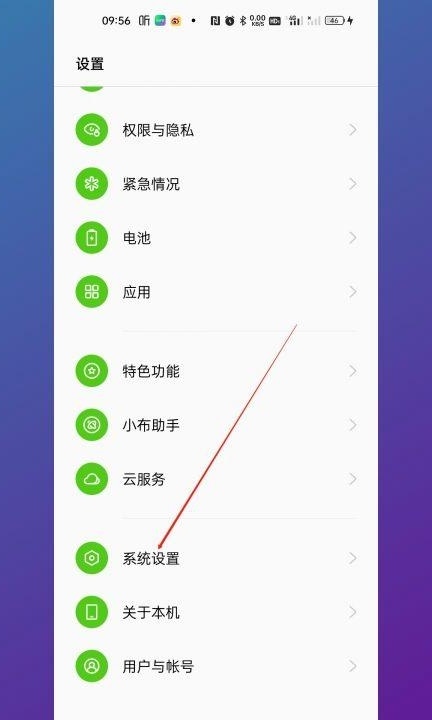 oppor9怎么恢复出厂设置第1步