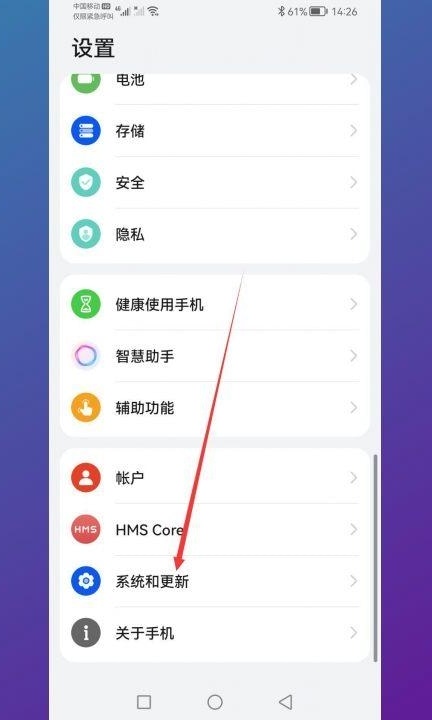 荣耀手机桌面有个圆圈怎么取消第1步