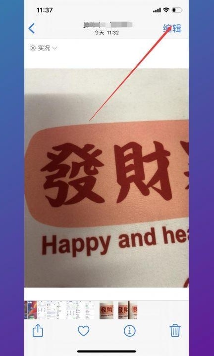 实况怎么截取照片第1步