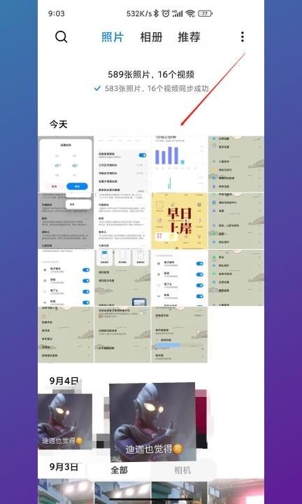 小米手机怎么没有拼图功能了第1步