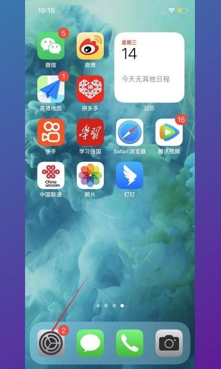 苹果手机电池黄色什么意思第1步