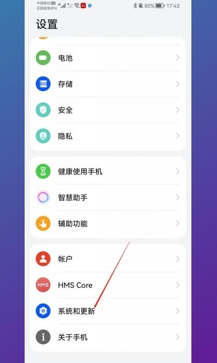 荣耀屏幕上的小白圈怎么去掉第1步