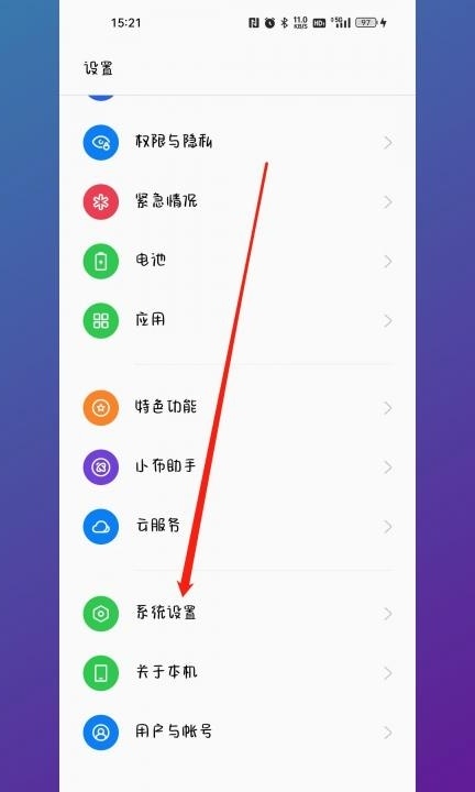 oppo右下角小人图标怎么关掉第1步