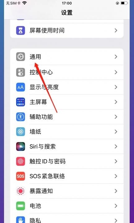 如何将iphone数据转移到新iphone第1步