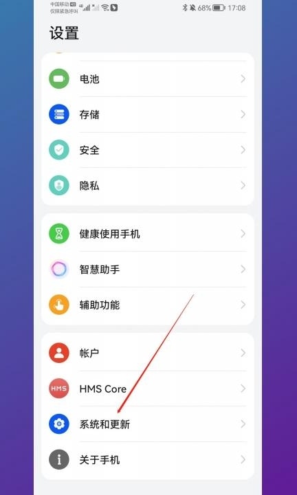 荣耀magic4时间怎么设置24小时第1步