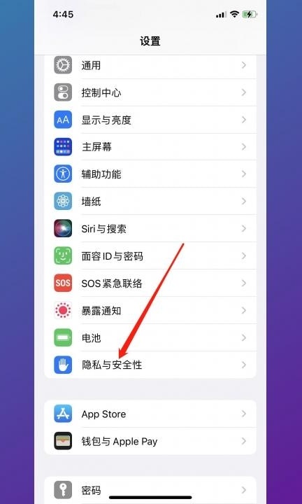 苹果手机防丢失定位怎么设置第1步