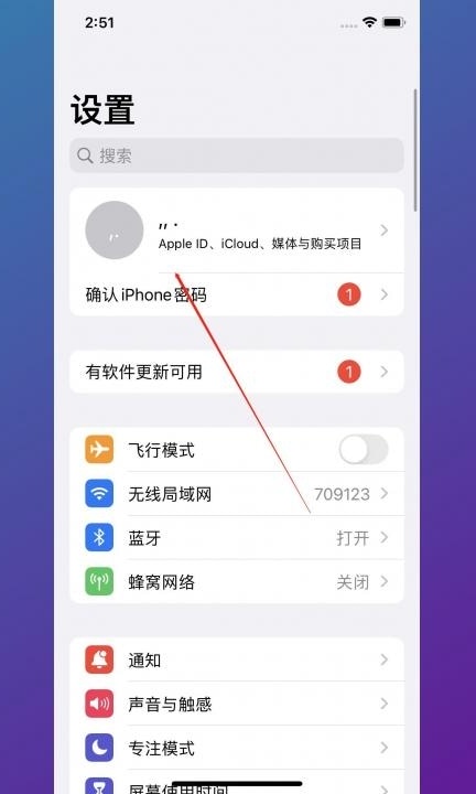 苹果怎么备份第1步