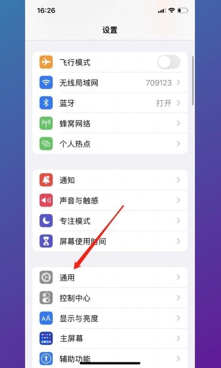 苹果键盘默认有一排字怎么关第1步