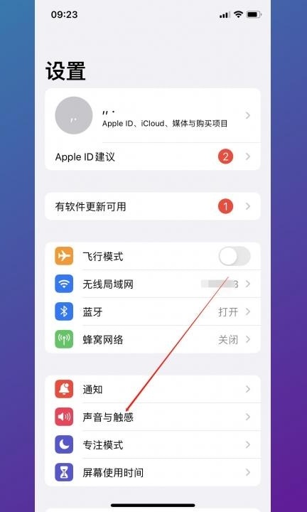 苹果手机怎么改铃声第1步