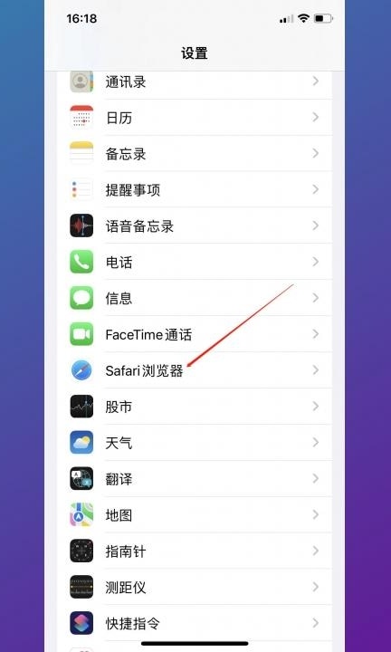 苹果safari下载的文件在哪第1步