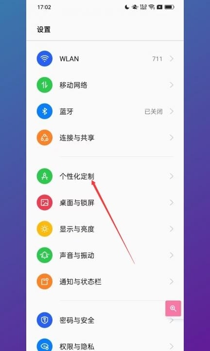 oppo手机如何自己设计主题第1步