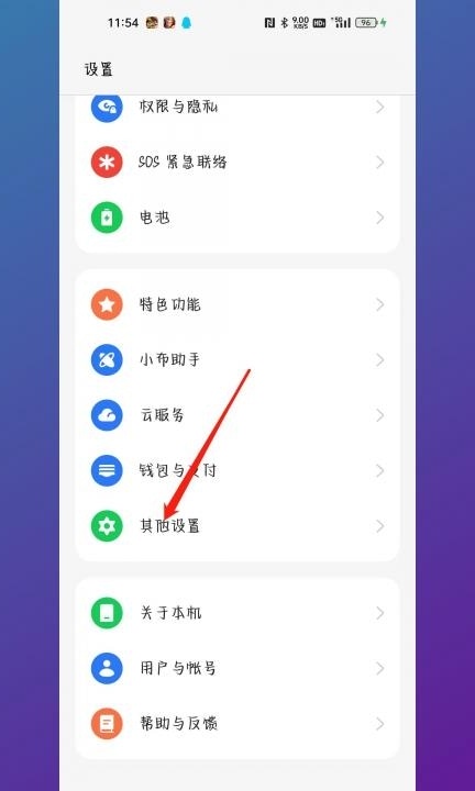 oppo录屏怎么取消小白点第1步
