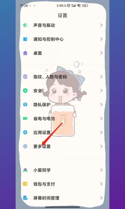 小米安全键盘怎么切换到正常模式第1步