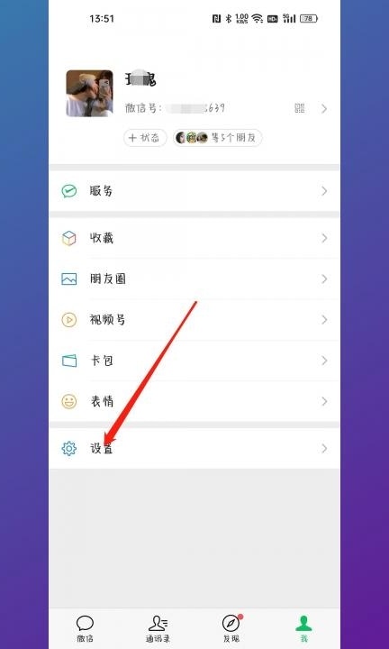 oppo听筒模式怎么转换成扬声器第1步