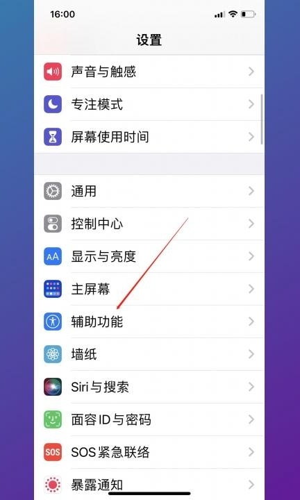 iphone13怎么重启第1步