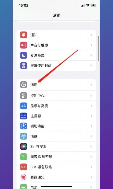 iphone存储空间已满,要怎么清除?第1步