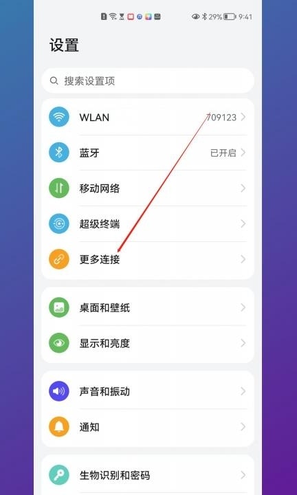 华为p40怎么投屏到电视第1步