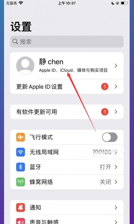 appleld忘记了怎么办第1步