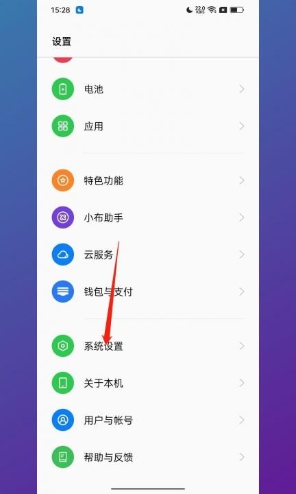 oppo手机出现gprs怎么恢复第1步