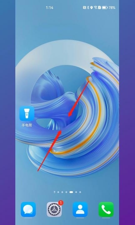 华为手机如何添加桌面小工具第1步