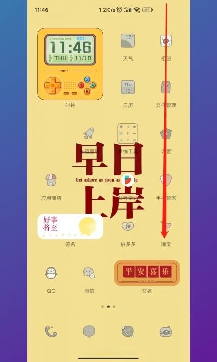 小米8怎么录屏第1步