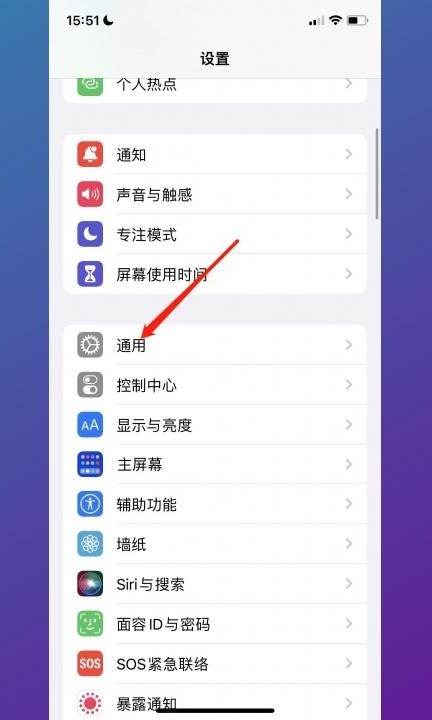 iphone三码合一怎么查第1步