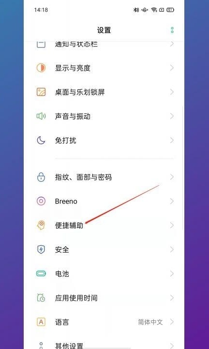 oppo手机怎么截屏方法第2步