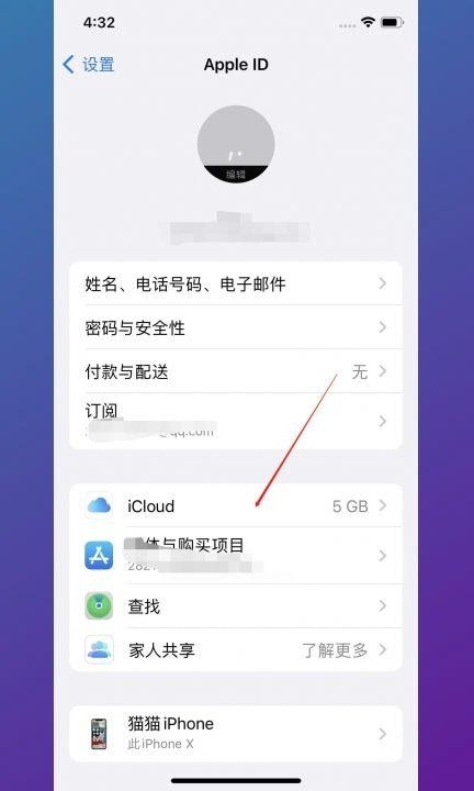 iphone相册无法载入高质量视频第2步