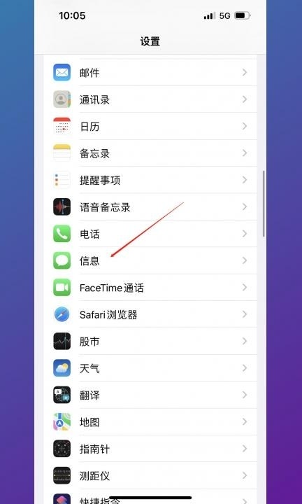 拦截短信在哪里找第1步