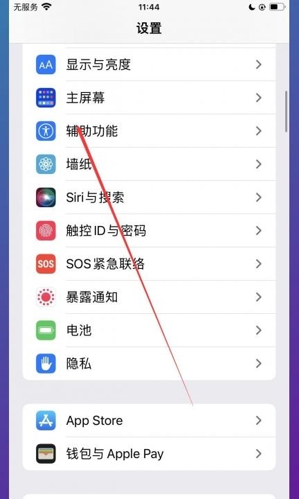 来电时后面闪光灯怎么设置第1步